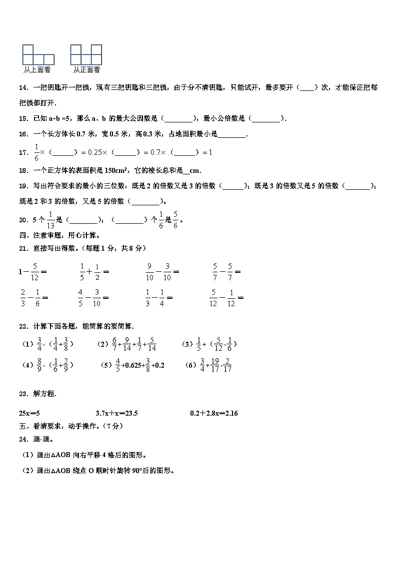 2023年乌拉特后旗六年级数学第二学期期末经典试题含解析02