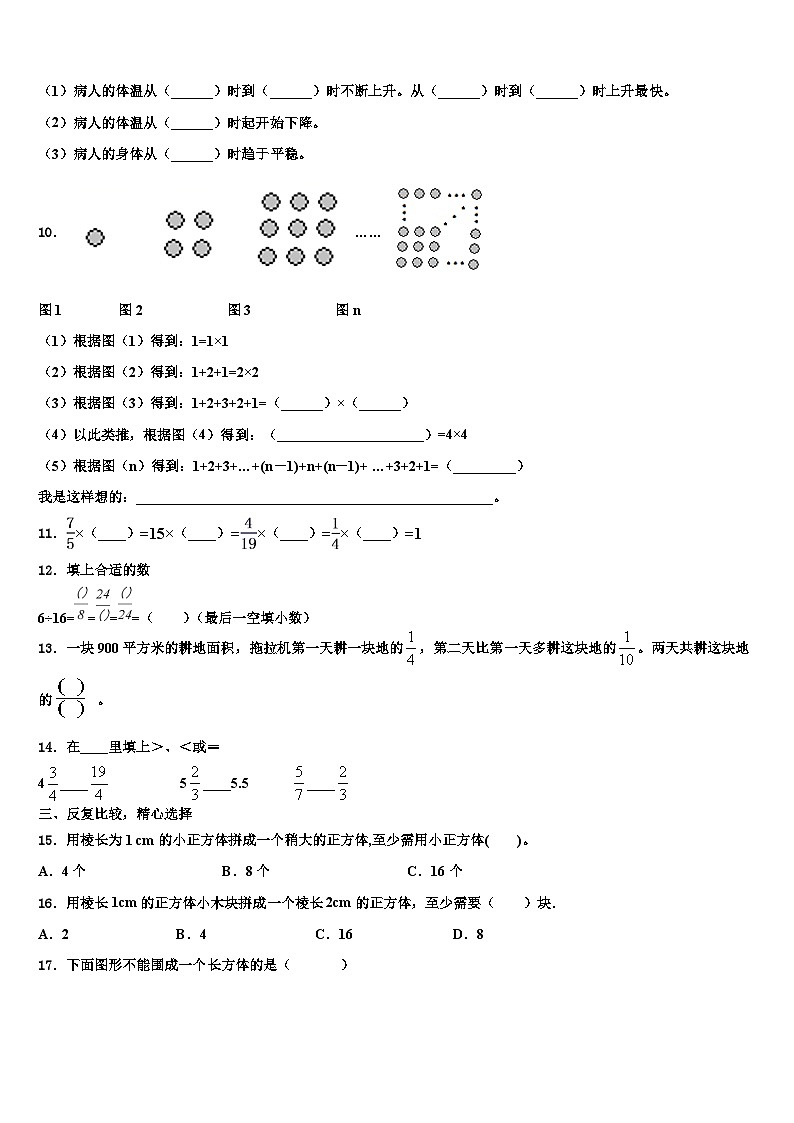 2023年乡族撒拉族自治县数学六年级第二学期期末调研模拟试题含解析第2页
