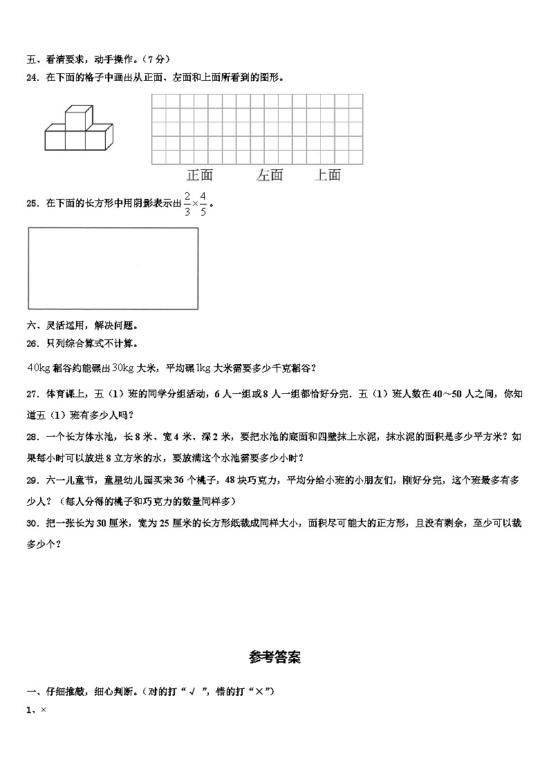 2023年云南省楚雄彝族自治州禄丰县数学六年级第二学期期末考试试题含解析03