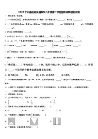 2023年云南省迪庆州数学六年级第二学期期末调研模拟试题含解析