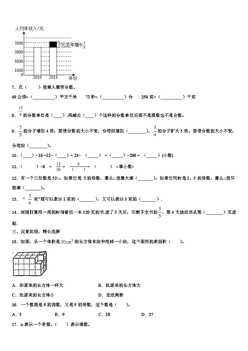 2023年云南省大理市磨房完小数学六年级第二学期期末质量检测试题含解析第2页