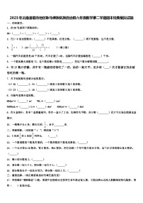 2023年云南省临沧地区耿马傣族佤族自治县六年级数学第二学期期末经典模拟试题含解析