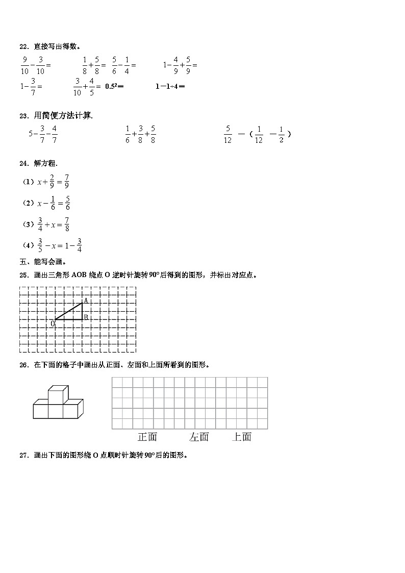 2023年云县六年级数学第二学期期末检测试题含解析03