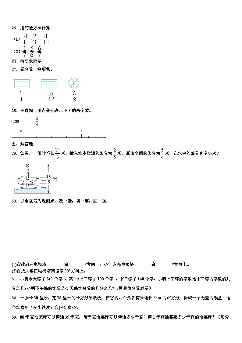 2023年云南省丽江地区古城区数学六下期末质量检测试题含解析03