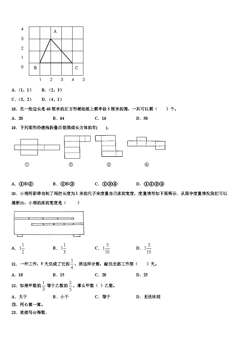2023年云南省曲靖市宣威市数学六年级第二学期期末监测试题含解析02
