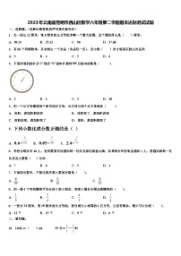 2023年云南省昆明市西山区数学六年级第二学期期末达标测试试题含解析