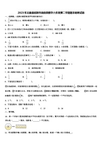 2023年云南省昭通市彝良县数学六年级第二学期期末调研试题含解析