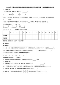 2023年云南省西双版纳州景洪市四校联盟六年级数学第二学期期末检测试题含解析