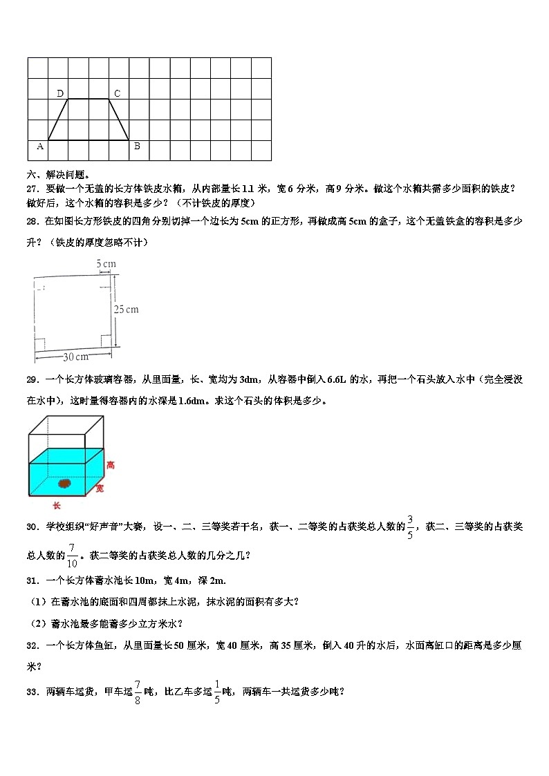 2023年云南省红河哈尼族彝族自治州泸西县数学六年级第二学期期末监测试题含解析第3页