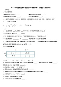 2023年云南省昆明市官渡区六年级数学第二学期期末预测试题含解析