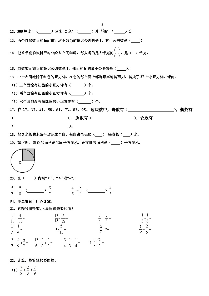 2023年保山市龙陵县六年级数学第二学期期末经典试题含解析02