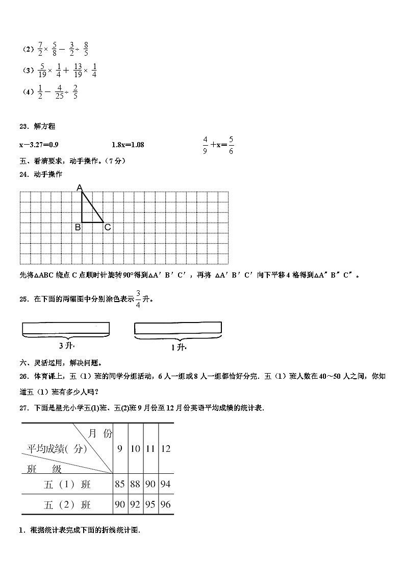 2023年保山市龙陵县六年级数学第二学期期末经典试题含解析03
