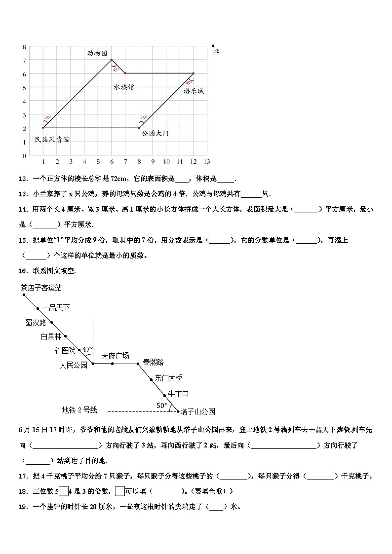2023年保山市腾冲县数学六年级第二学期期末教学质量检测试题含解析02