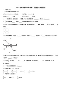 2023年凤县数学六年级第二学期期末预测试题含解析