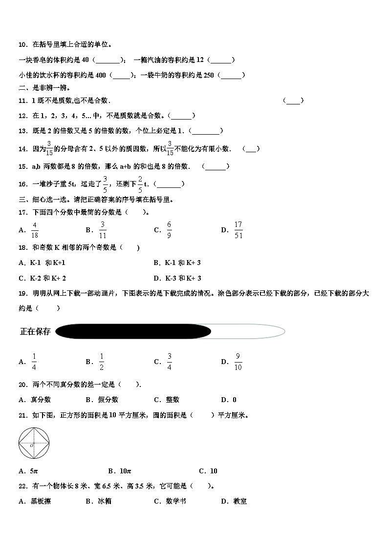 2023年华池县六年级数学第二学期期末考试试题含解析第2页