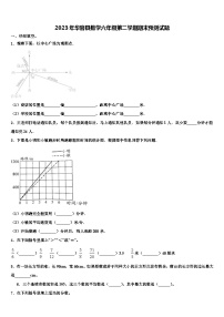 2023年华容县数学六年级第二学期期末预测试题含解析