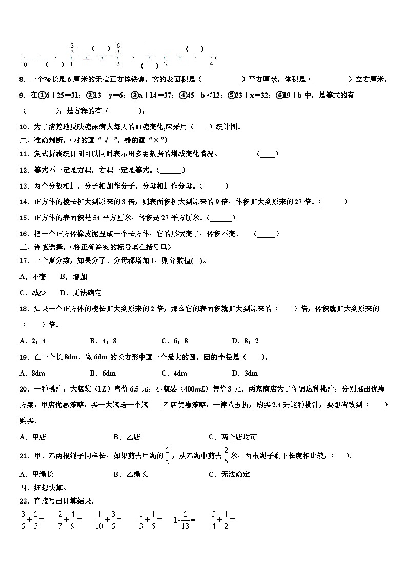 2023年华容县数学六年级第二学期期末预测试题含解析02