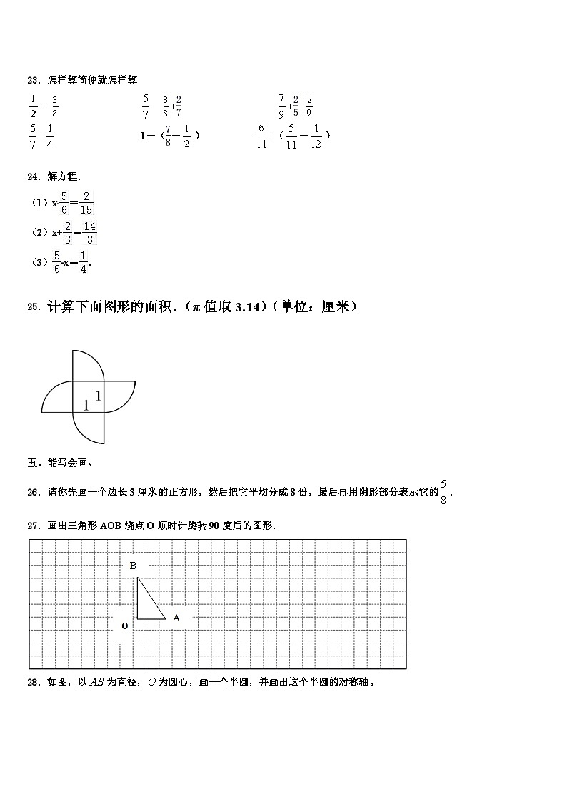 2023年华容县数学六年级第二学期期末预测试题含解析03