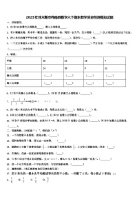 2023年佳木斯市桦南县数学六下期末教学质量检测模拟试题含解析