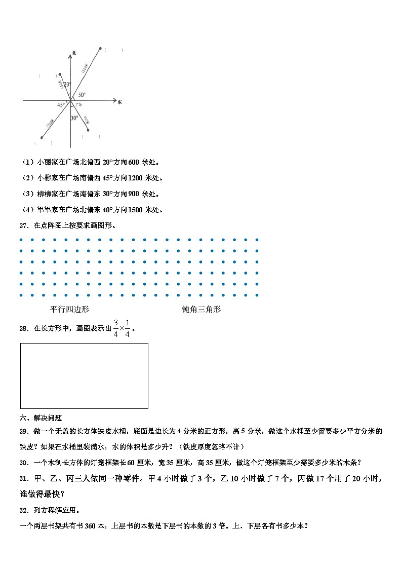 2023年佳木斯市桦南县数学六下期末教学质量检测模拟试题含解析03