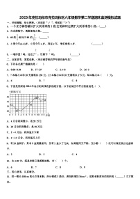 2023年克拉玛依市克拉玛依区六年级数学第二学期期末监测模拟试题含解析