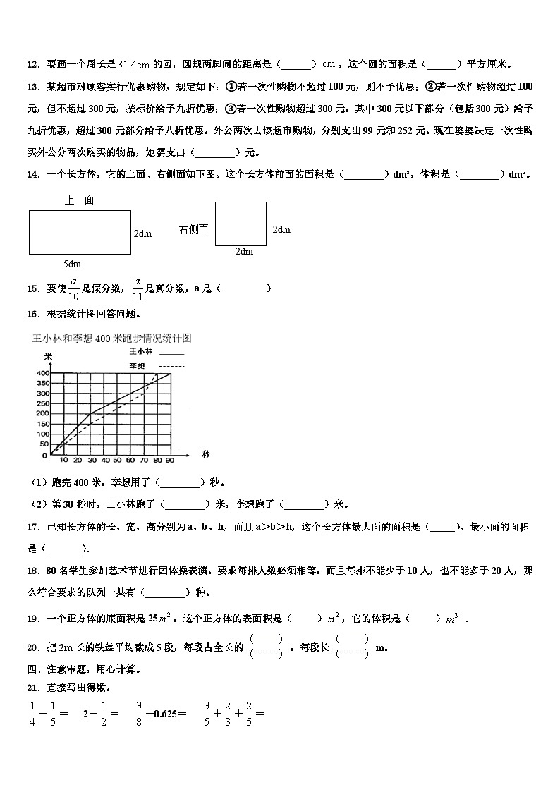 2023年克拉玛依市克拉玛依区六年级数学第二学期期末监测模拟试题含解析02