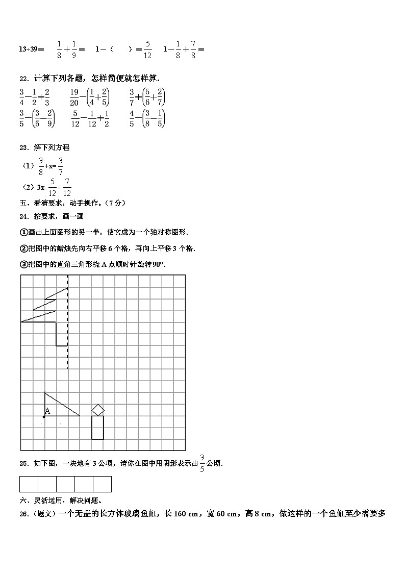 2023年克拉玛依市克拉玛依区六年级数学第二学期期末监测模拟试题含解析03