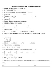 2023年兰溪市数学六年级第二学期期末监测模拟试题含解析