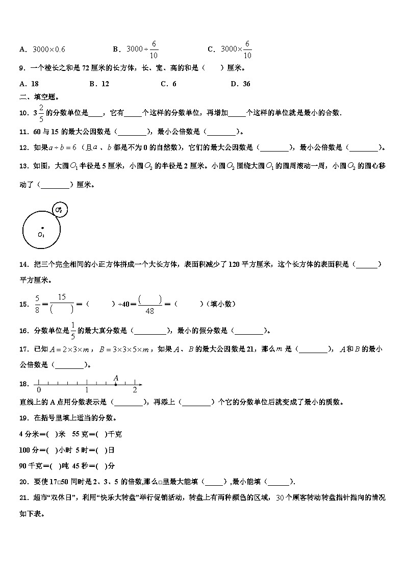 2023年凉山彝族自治州西昌市六年级数学第二学期期末经典试题含解析02