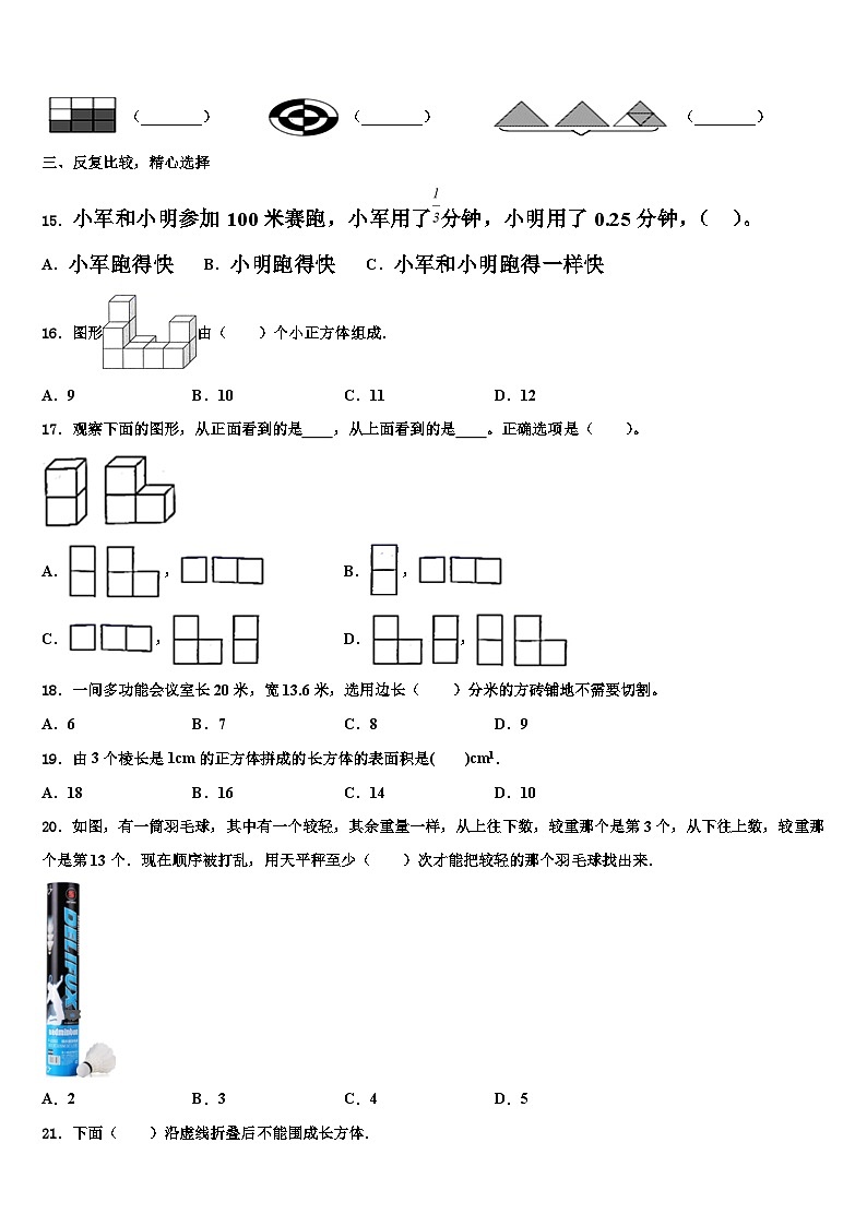 2023年南宁市隆安县数学六年级第二学期期末联考试题含解析第2页