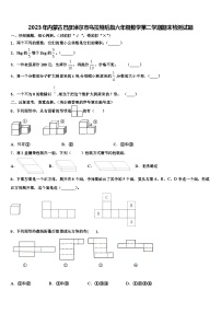 2023年内蒙古巴彦淖尔市乌拉特后旗六年级数学第二学期期末检测试题含解析