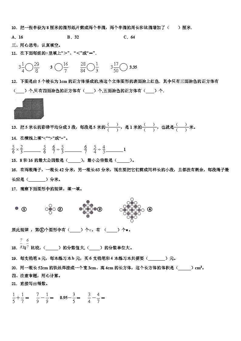 2023年内蒙古巴彦淖尔市乌拉特后旗六年级数学第二学期期末检测试题含解析02