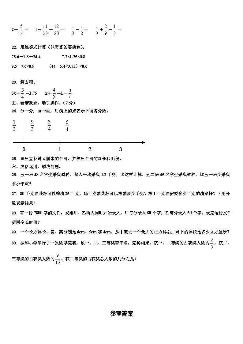 2023年内蒙古巴彦淖尔市乌拉特后旗六年级数学第二学期期末检测试题含解析03