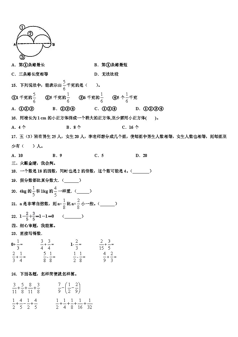 2023年千阳县数学六下期末教学质量检测模拟试题含解析02