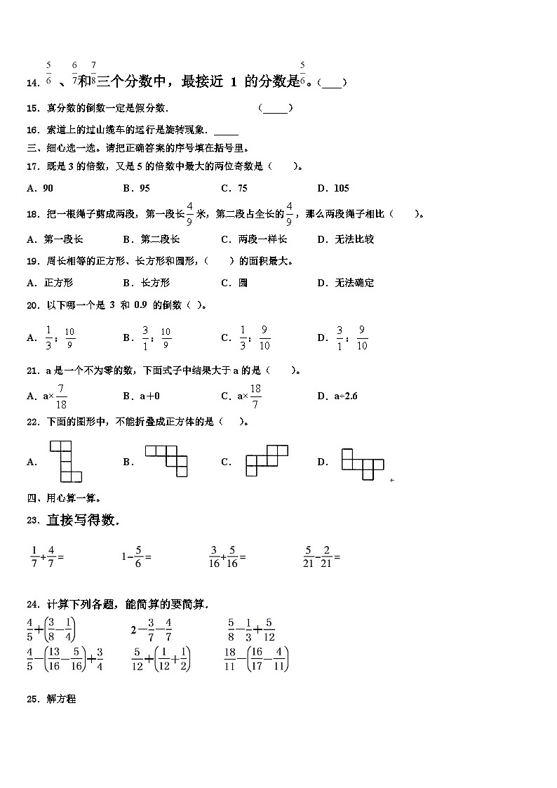 2023年云龙县数学六下期末调研试题含解析02