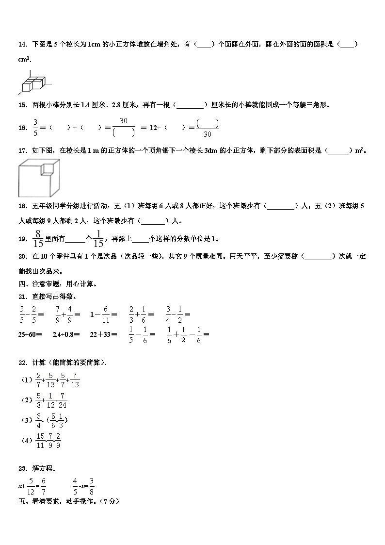 2023年修武县六年级数学第二学期期末调研试题含解析第2页