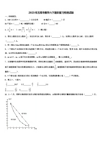 2023年五常市数学六下期末复习检测试题含解析