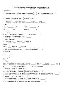 2023年十堰市房县六年级数学第二学期期末检测试题含解析