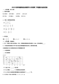 2023年伊通满族自治县数学六年级第二学期期末监测试题含解析