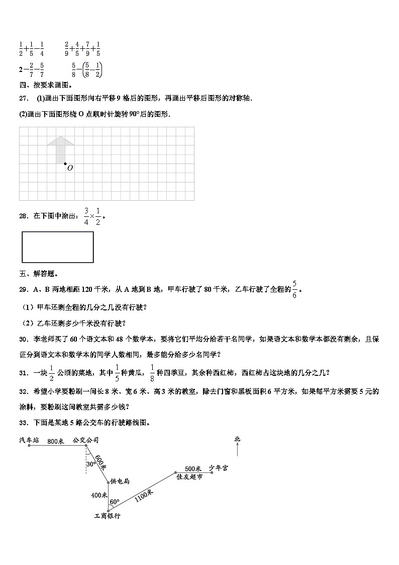 2023年卓资县数学六年级第二学期期末统考试题含解析03
