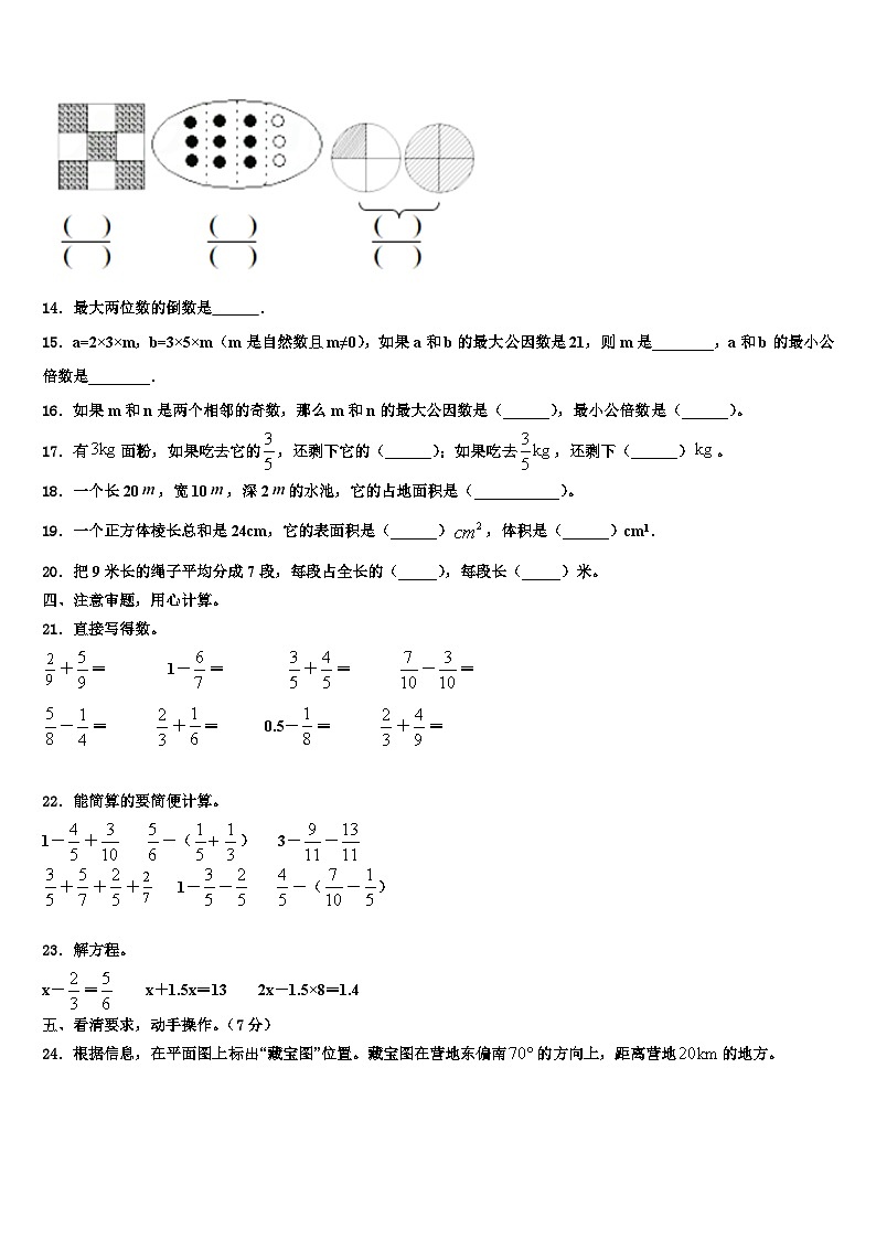 2023年博兴县六年级数学第二学期期末统考试题含解析第2页