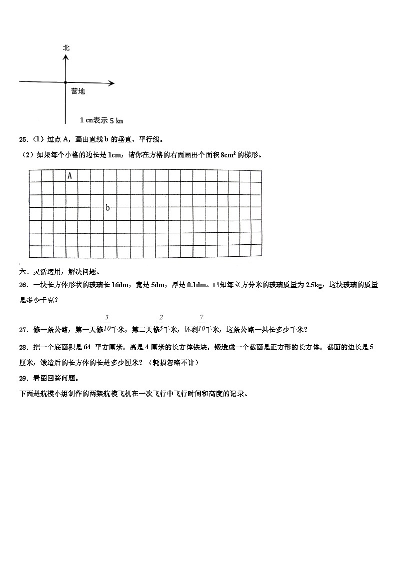 2023年博兴县六年级数学第二学期期末统考试题含解析第3页