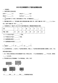 2023年古蔺县数学六下期末监测模拟试题含解析