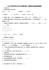 2023年哈尔滨市木兰县六年级数学第二学期期末质量跟踪监视试题含解析