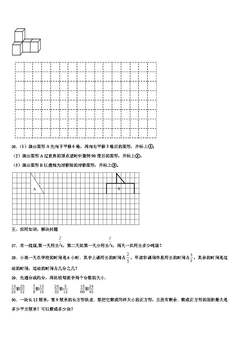 2023年合山市数学六下期末调研模拟试题含解析03