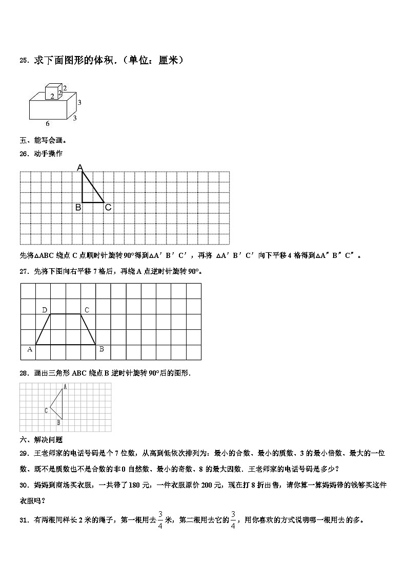 2023年吉安市吉州区数学六下期末预测试题含解析03