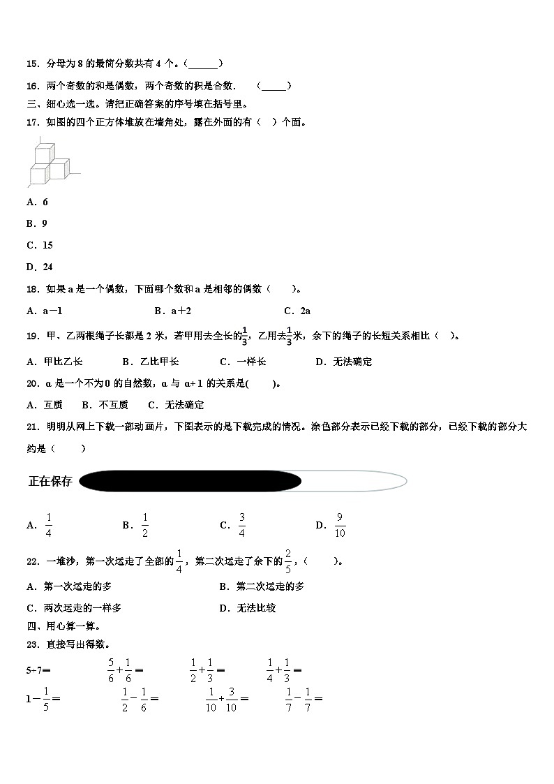 2023年吉林省吉林油田运输小学六年级数学第二学期期末调研模拟试题含解析02