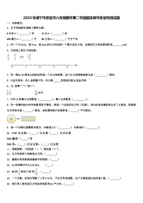 2023年咸宁市赤壁市六年级数学第二学期期末教学质量检测试题含解析