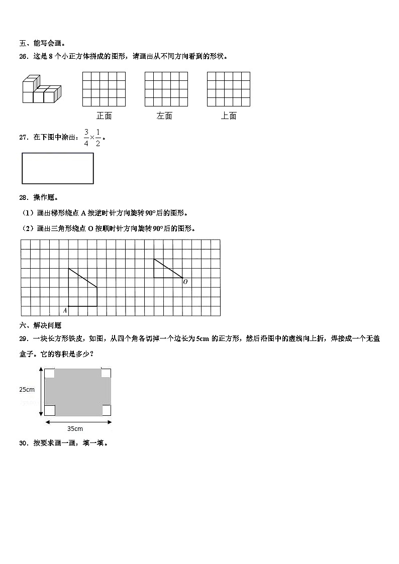 2023年咸宁市赤壁市六年级数学第二学期期末教学质量检测试题含解析03