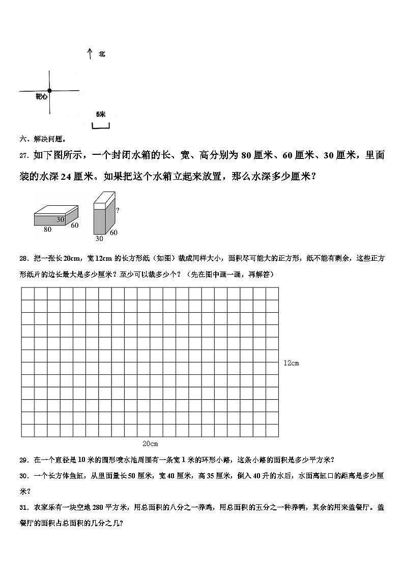 2023年吉林省长春市九台区兴隆中心学校数学六年级第二学期期末监测模拟试题含解析03